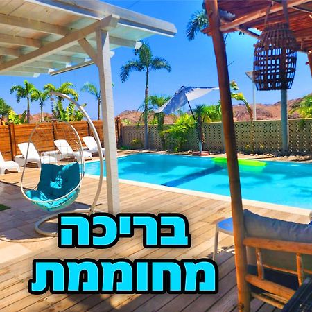 Villa Mountains Eilat וילה הרים אילת - בריכה מחוממת Szoba fotó