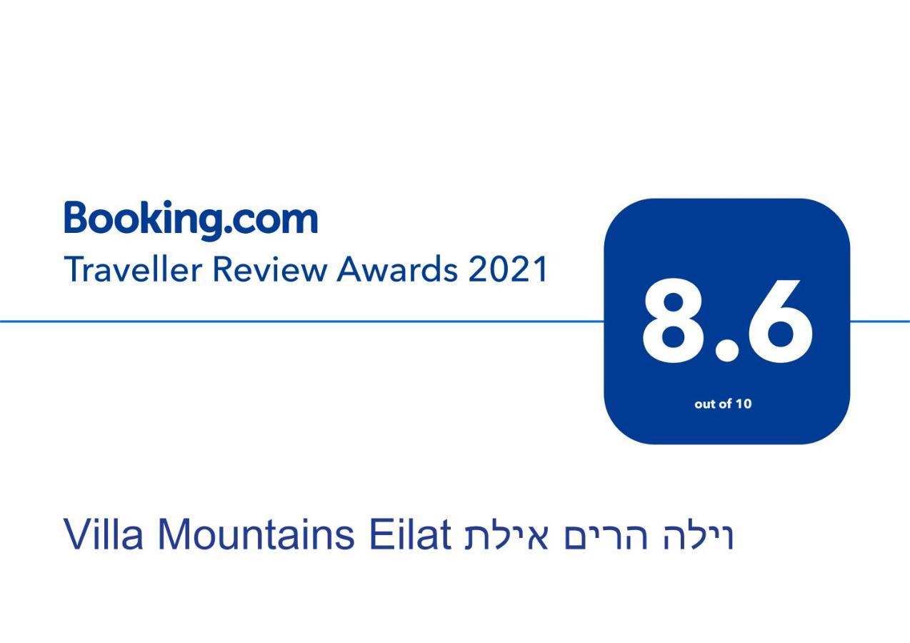 Villa Mountains Eilat וילה הרים אילת - בריכה מחוממת Kültér fotó